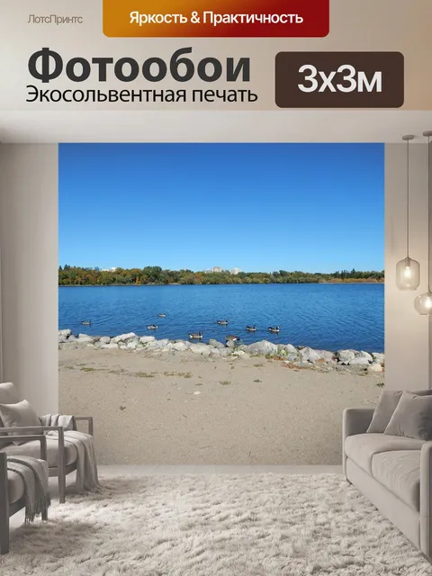 Фотообои Песок
