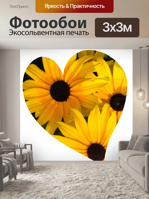 Фотообои Сердце Цветы 002