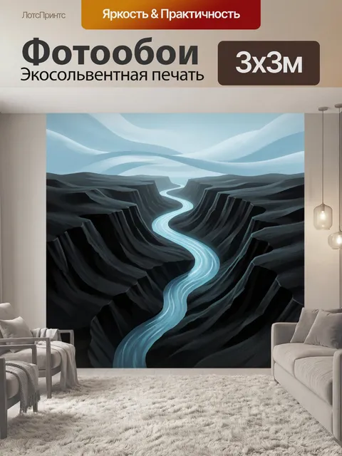 Фотообои Извилистая река в каньоне