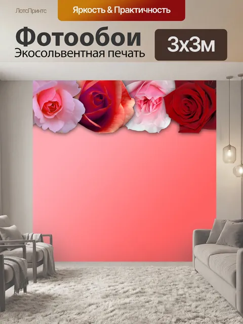Фотообои Цветочный Коллаж пограничной