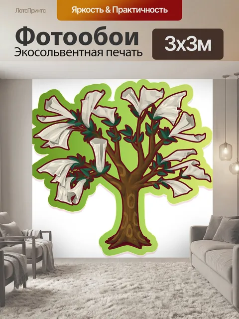 Фотообои Деревья