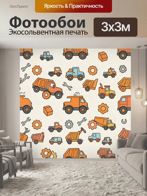300 × 300 см · Экосольвентная печать