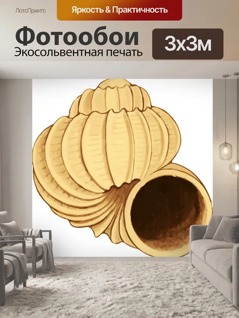 Фотообои Животное
