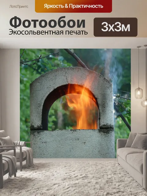 Фотообои Камин