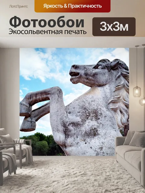 Фотообои Статуя