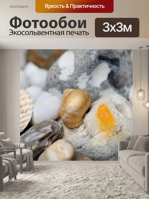 Фотообои Еда
