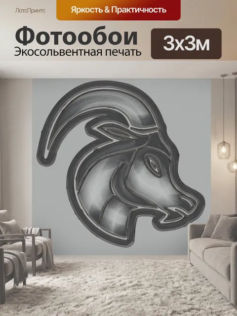 Фотообои Козерог 101