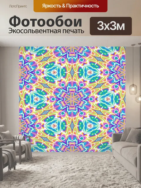 Фотообои Мозаика фон мандала