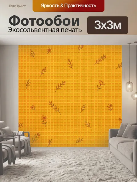 Фотообои Тёплая сетка с золотыми веточками