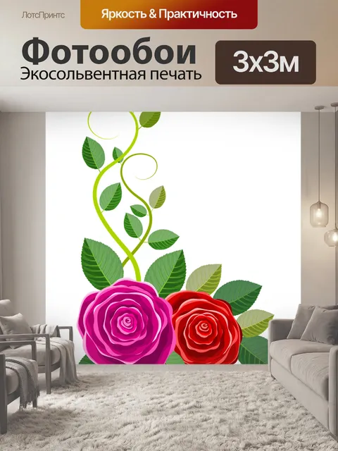Фотообои Цветы