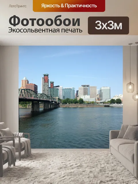 Фотообои Портленд