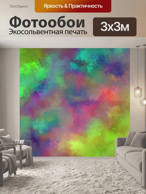 Фотообои Абстрактный фон цвета текстуры