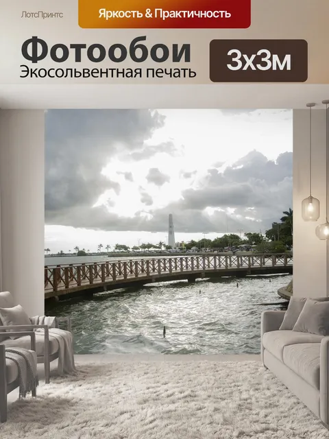 Фотообои Мост