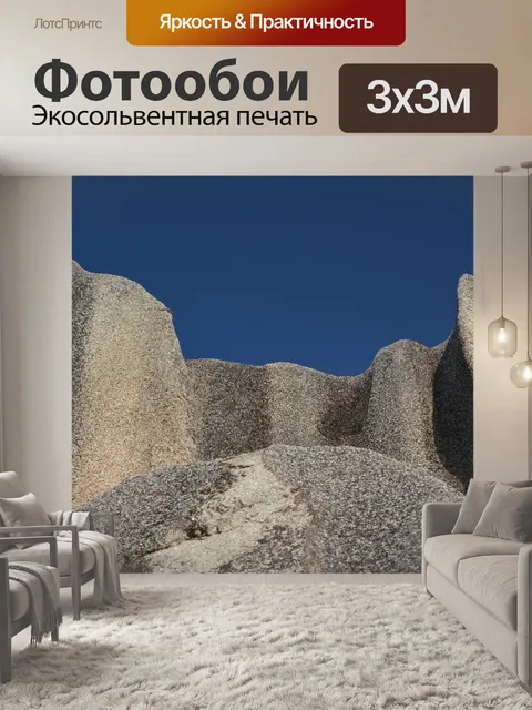 Фотообои Небеса
