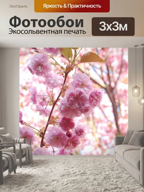Фотообои Bloesemtak