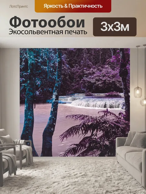 Фотообои Воды