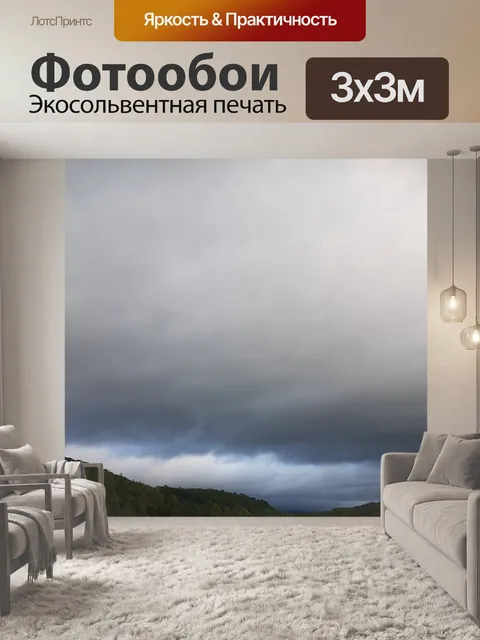 Фотообои Горы