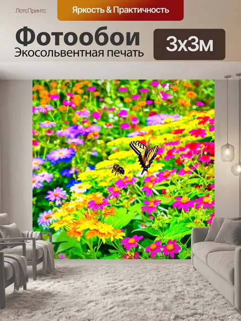 Фотообои сочное лето в цветущем саду, где яркие цветы и зеленые листья создают красочную палитру