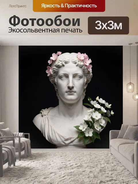 Фотообои Античный бюст с цветами