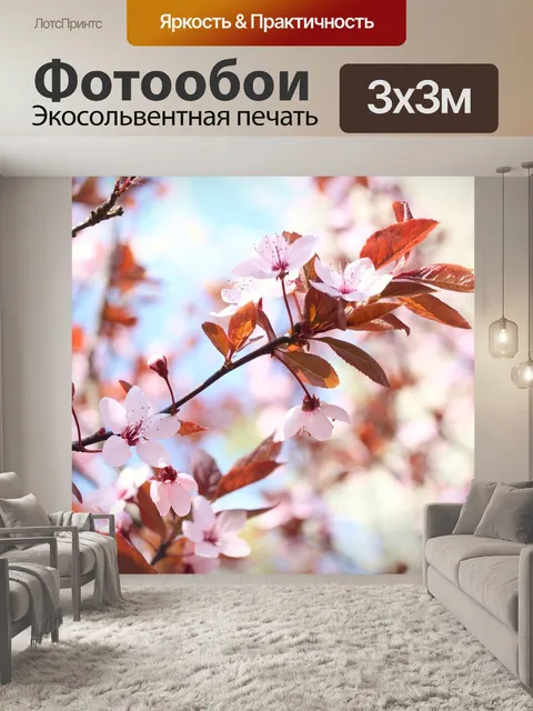 Фотообои Цветы