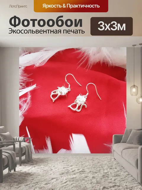 Фотообои Перо