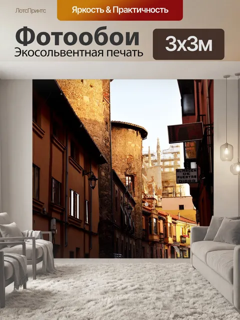 Фотообои Город