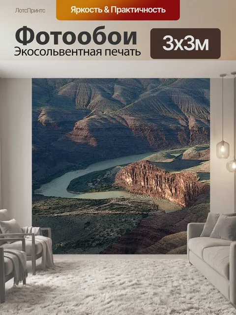 Фотообои Закат на реке Колорадо