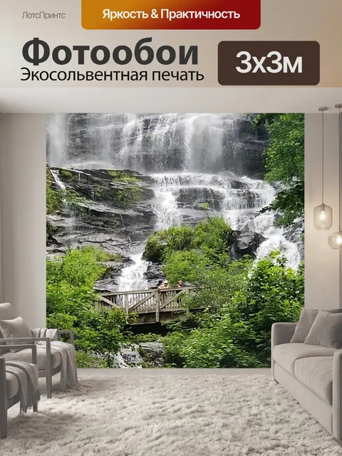 Фотообои Природа
