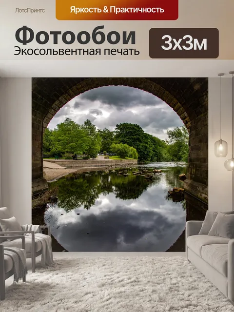 Фотообои Река и мост