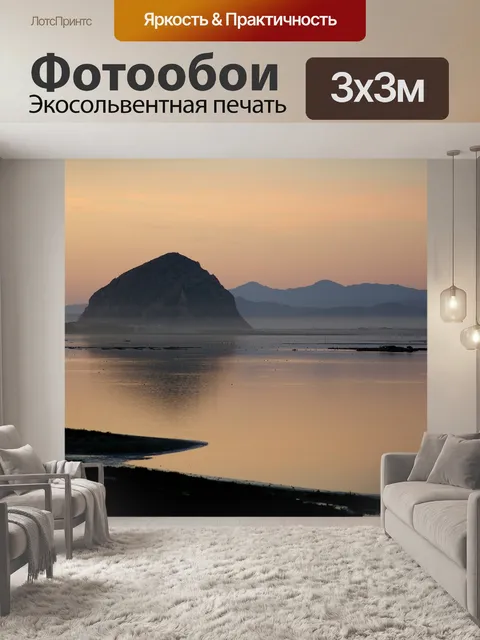 Фотообои марина