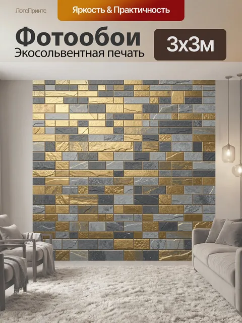 Фотообои Кирпичная кладка с каменной фактурой
