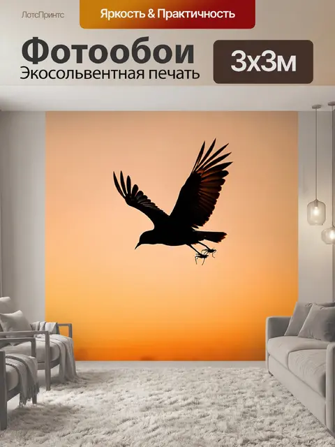 Фотообои птичка, охотящаяся на насекомых на золотом закате, ее силуэт контрастирует с яркими цветами неба