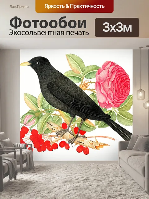 Фотообои Старая винтажная цветочная птица