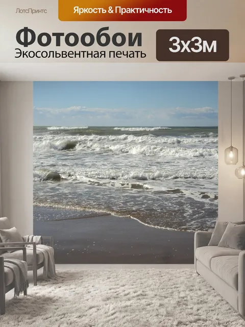 Фотообои Праздник