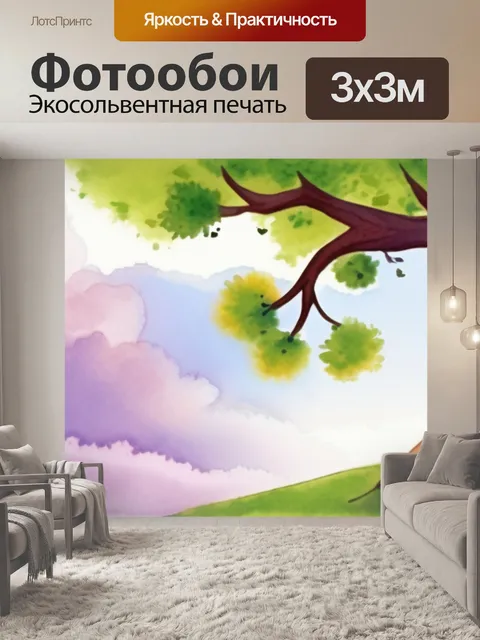 Фотообои дерево на холме