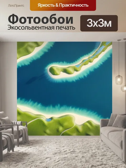 Фотообои пейзаж с озерами