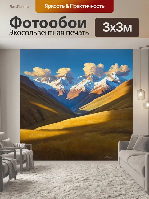 Фотообои утро в высокогорье таджикистана, где восходящее солнце окрашивает снежные вершины в золотые тона