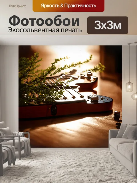 Фотообои бас-гитара, отражающая солнечные лучи на деревянном полу