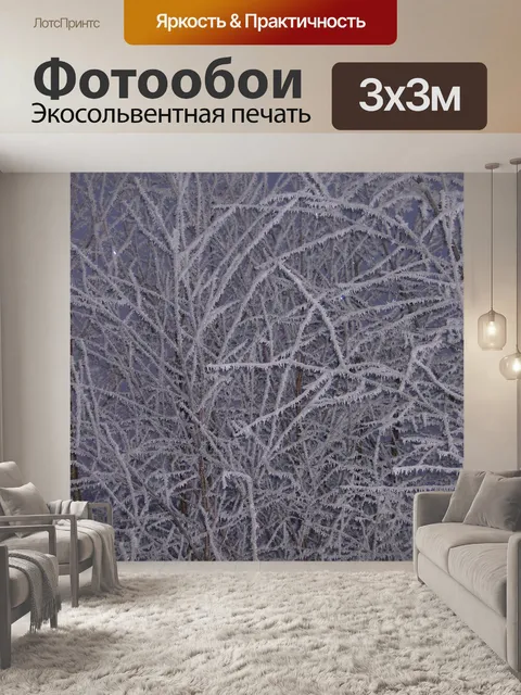 Фотообои Деревья