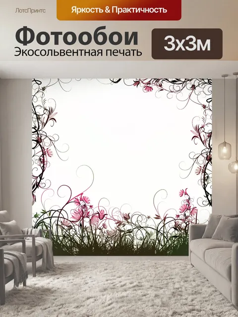 Фотообои Цветочный фон 28 кадров