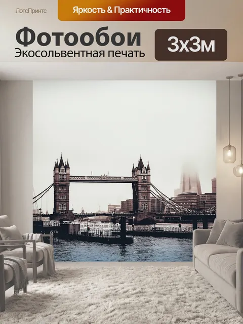 Фотообои Мост