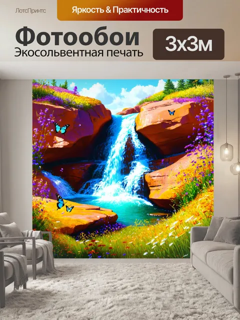 Фотообои водопад с разноцветными скалами, где воды со звоном разбиваются о камни
