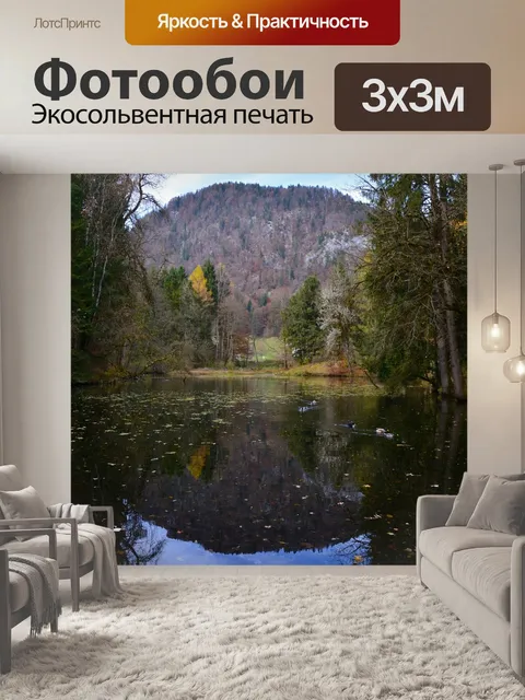 Фотообои Деревья