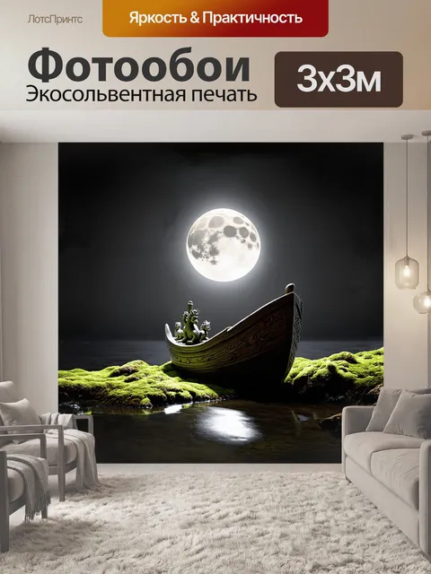 Фотообои лодка, вырезанная вручную из дерева и украшенная резьбой в виде мифологических существ, стоит на мшистом…