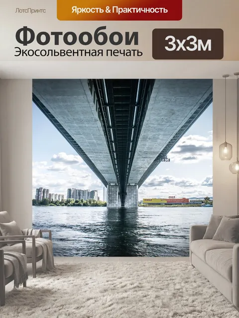 Фотообои Водоём