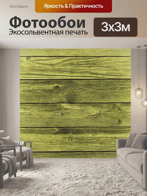 Фотообои Деревянные стены фон Винтаж