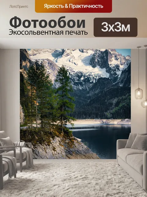 Фотообои Горы