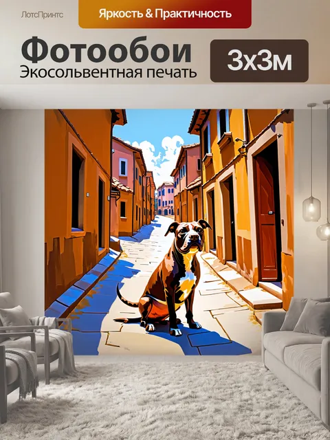 Фотообои бурбуль, сидящий на окраине старинного города, с антуражем старинных зданий и узких улочек