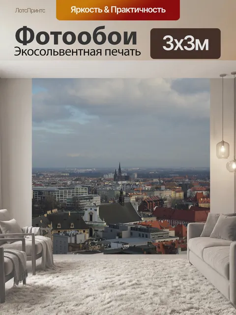 Фотообои Здания