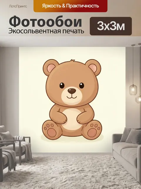 300 × 300 см · Экосольвентная печать
